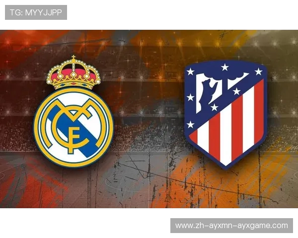 皇马与马竞的欧冠历史：从决赛到对抗，皇马与马竞的欧冠征程